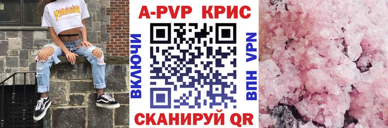 Alpha PVP Crystall  Купить где  Демидов 