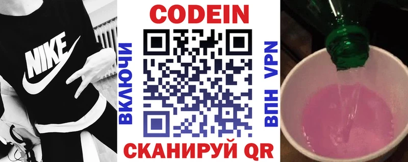 Кодеиновый сироп Lean Purple Drank  Купить закладки  Демидов 