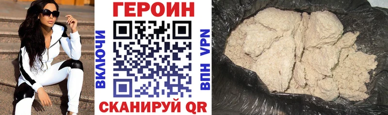 Героин хмурый  Купить закладки  Демидов 