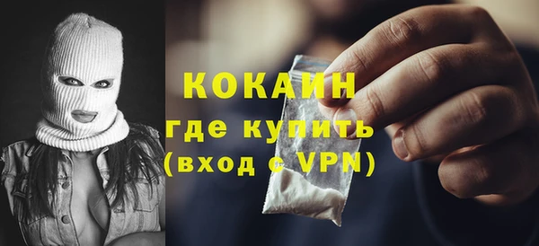 кокаин премиум Богородск