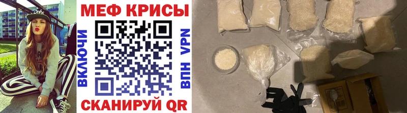 Мефедрон кристаллы Купить где Демидов